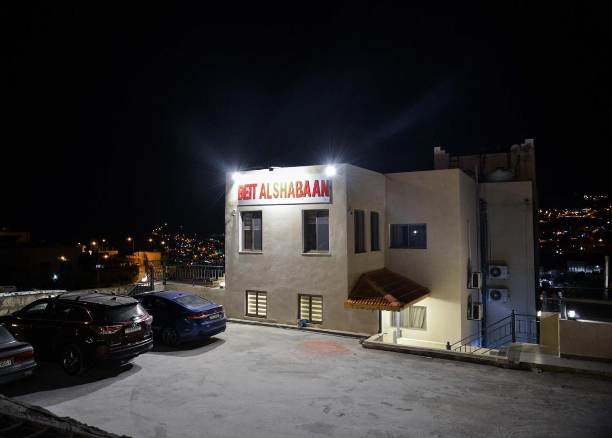Beit Alshabaan Inn Вади Муса Екстериор снимка